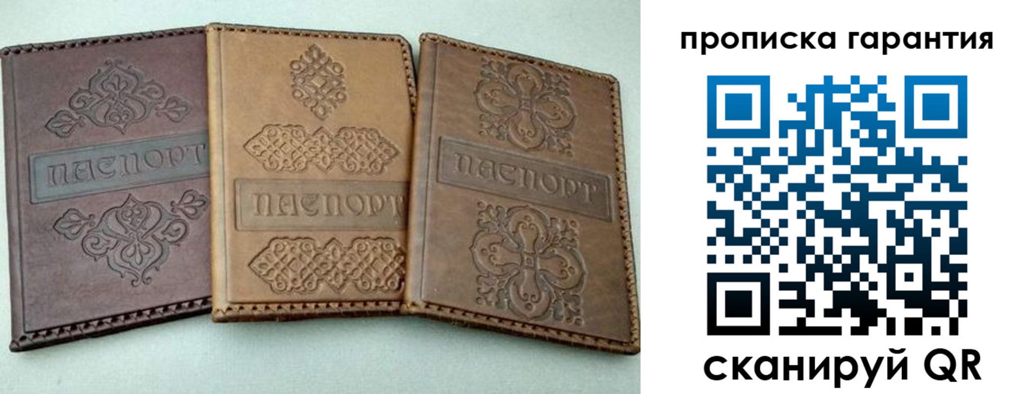 временная регистрация для всех в Валуйках