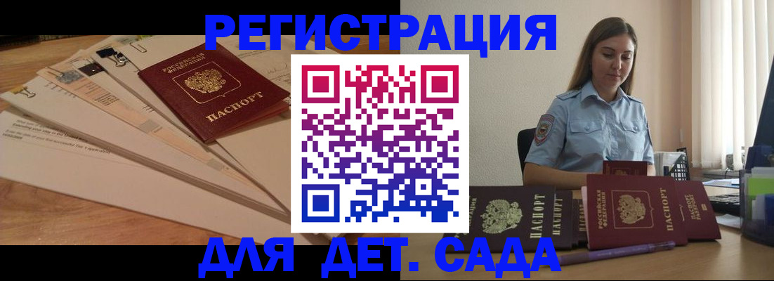 прописка для кредита в Валуйках