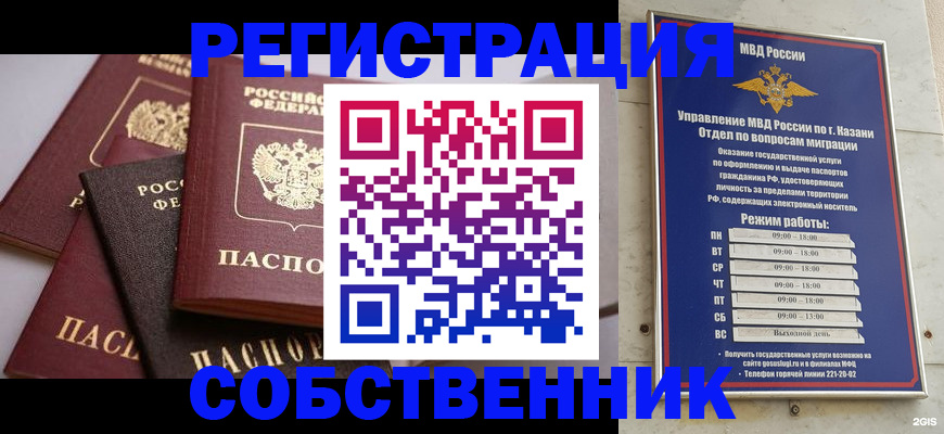 регистрация в Валуйках
