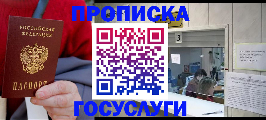 регистрация для школы в Валуйках
