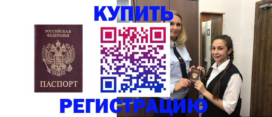 временная регистрация гарантия в Валуйках