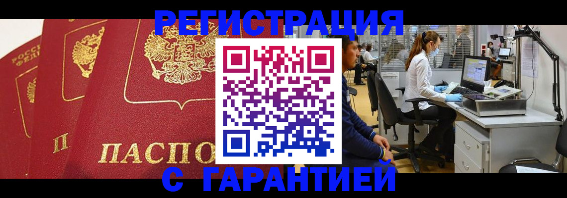 временная регистрация адрес в Валуйках